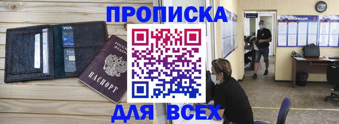 прописка иностранных граждан в Алуште