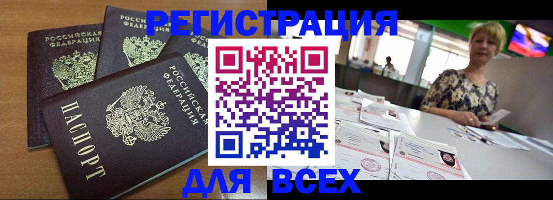 регистрация для дет. сада в Алуште